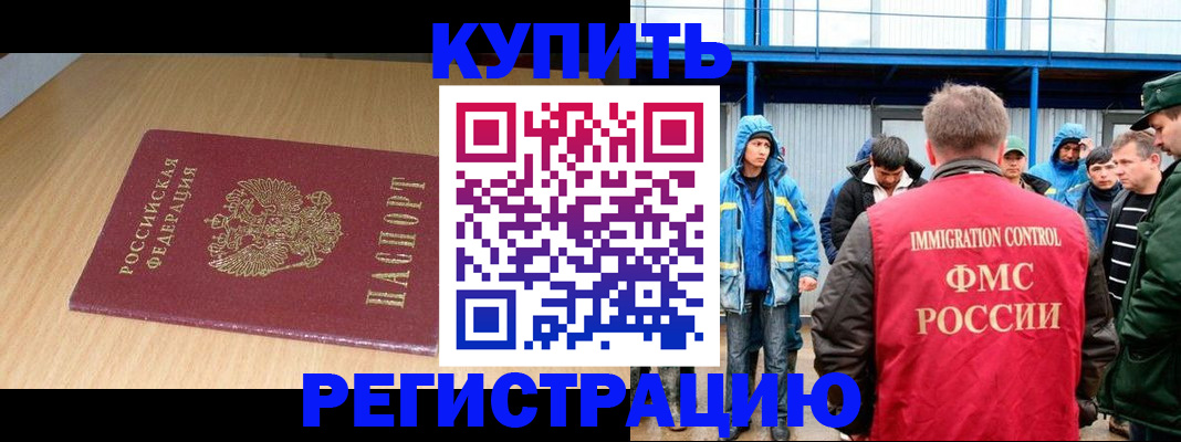 пропишу в квартире в Фрязино