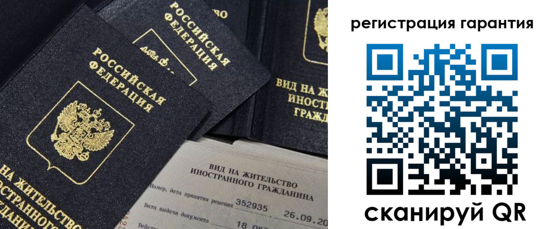 прописка поиск в Фрязино