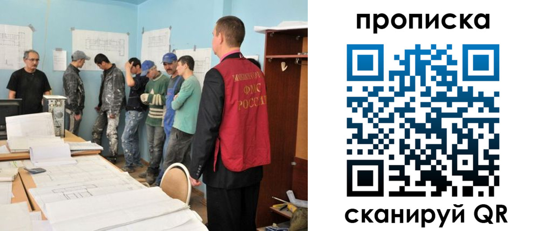 прописка в квартире в Фрязино