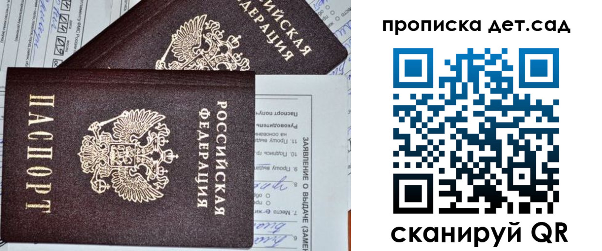прописка регистрация в Фрязино