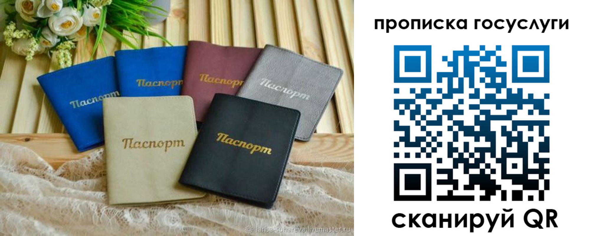 регистрация в Фрязино