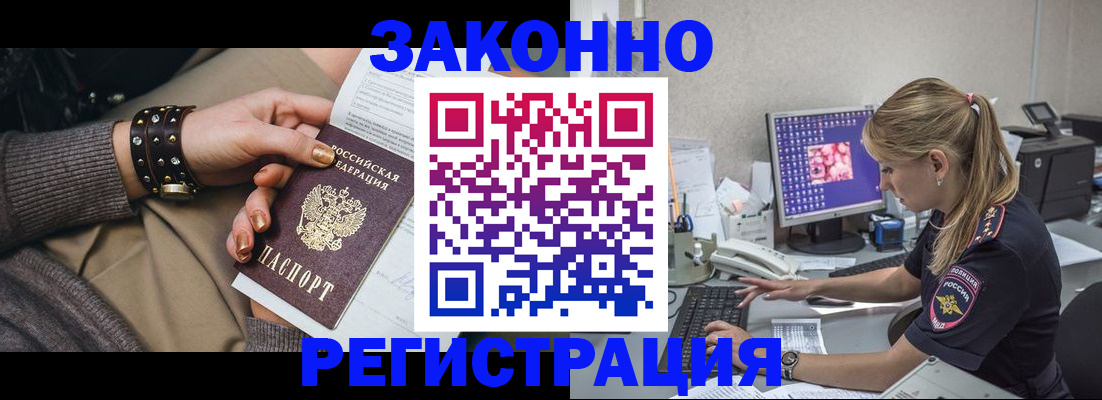 где прописаться в Фрязино