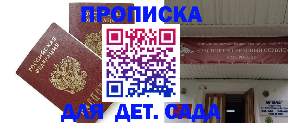 регистрация для школы в Фрязино