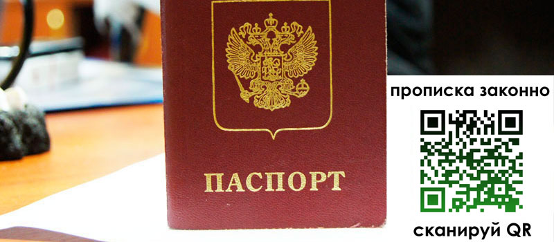 регистрация в Фрязино